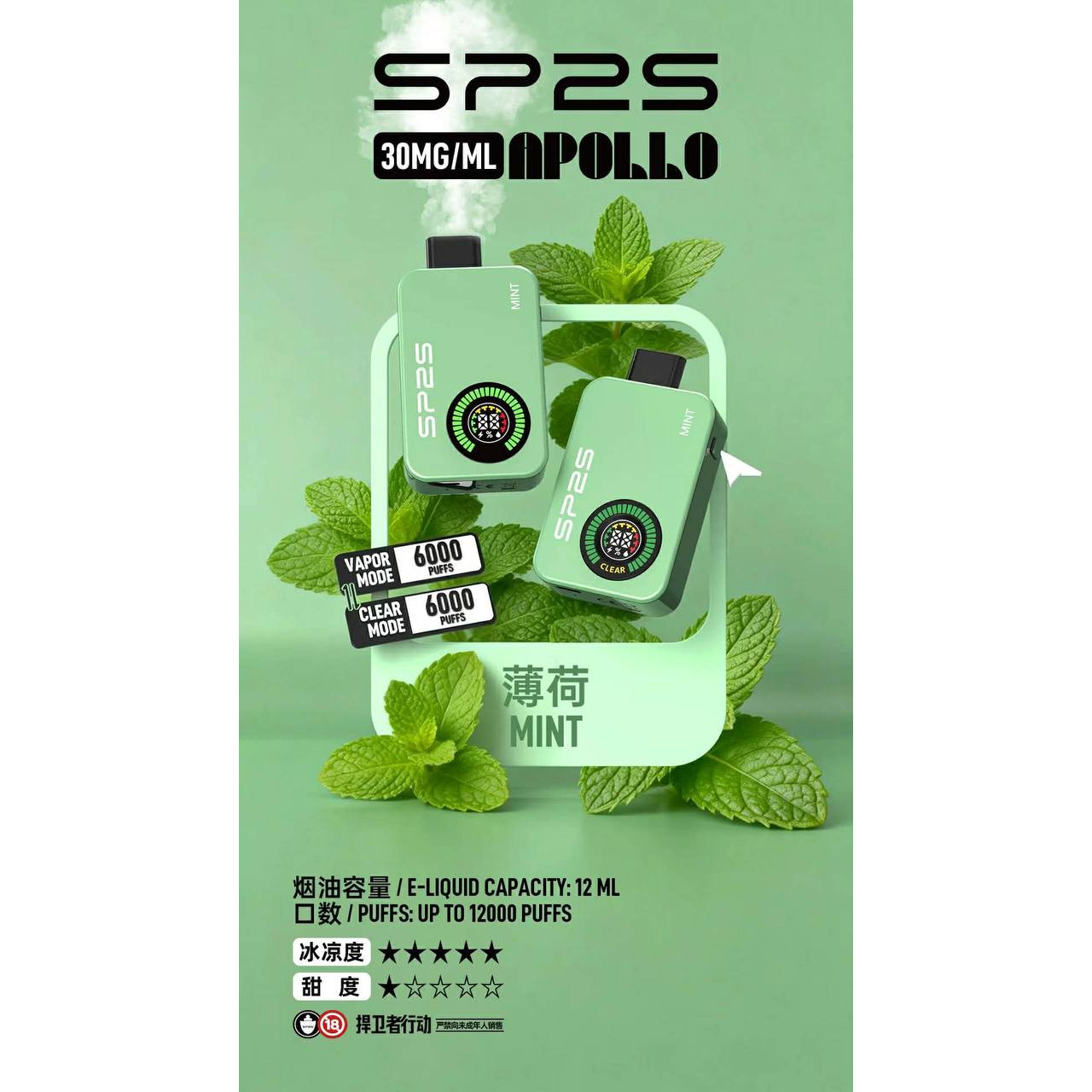 <p><strong>SP2S APOLLO 12000口<br />
拋棄式/一次性</strong></p>