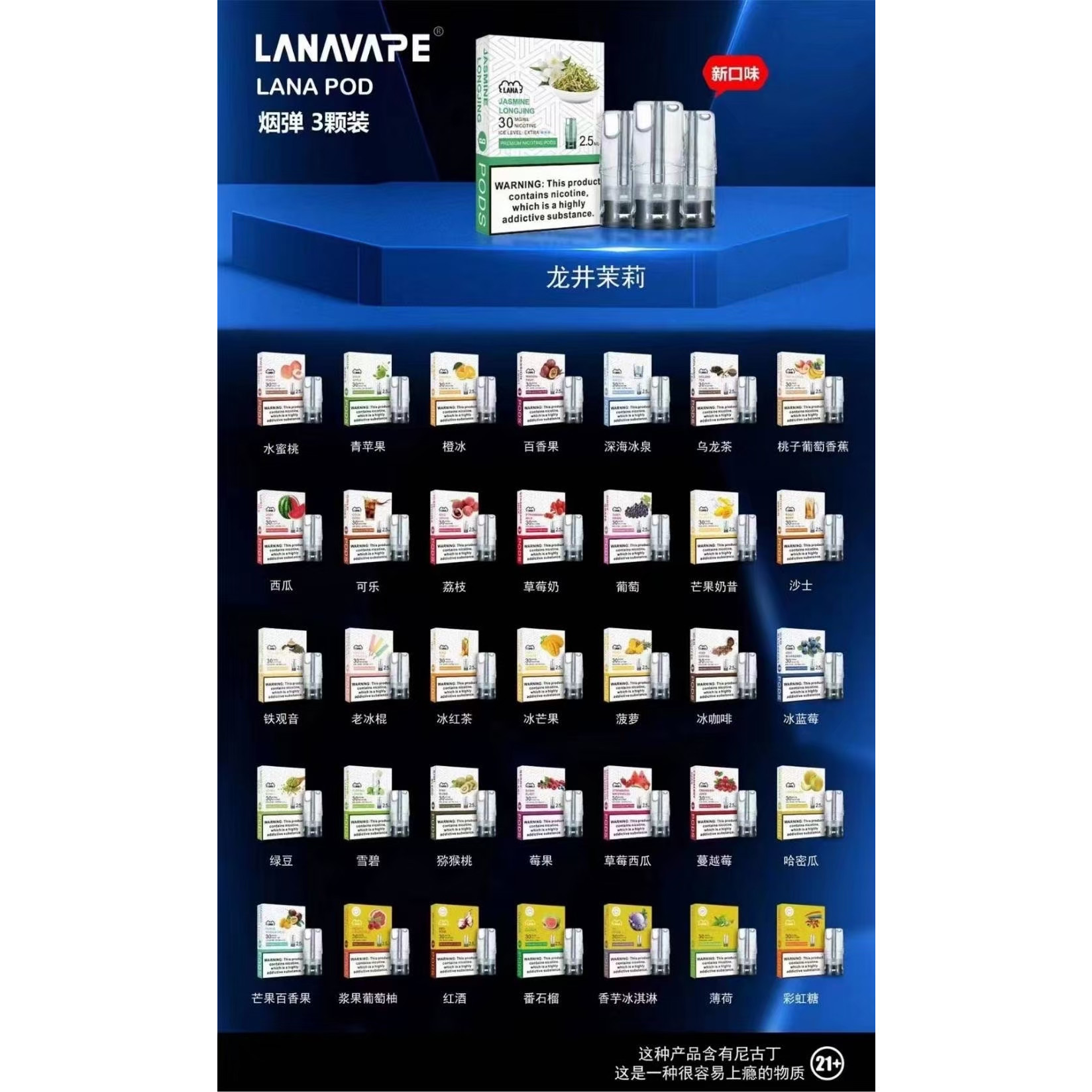 <p><strong>Lana煙彈<br />
一代通用/3顆入/涼!</strong></p>