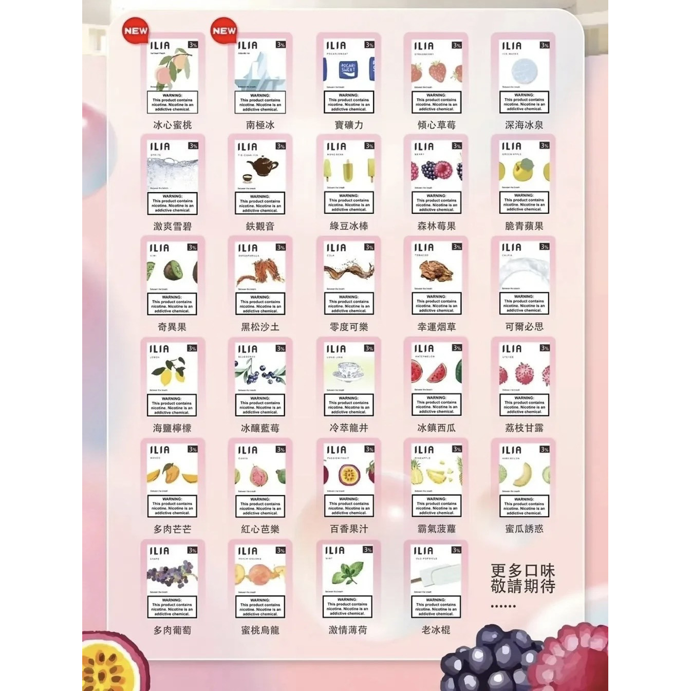 <p><strong>ILIA煙彈&nbsp;</strong><br />
<strong>一代通用/3顆入/盒裝</strong></p>