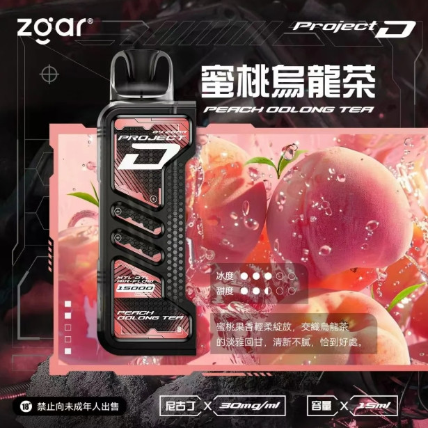 <p>ZGAR project d<br />
特規專用 15ml</p>
